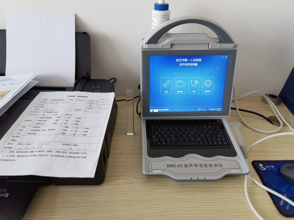 江蘇省宿遷市第一人民醫(yī)院引進(jìn)品源便攜式超聲骨密度儀，感謝客戶(hù)的信任！