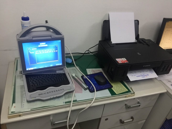 淮安市第一人民醫(yī)院三分院引進徐州品源醫(yī)療超聲骨密度儀，為患者提供更好的診療服務